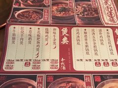 -十六蒲(桂林路店)