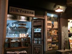 -Juicy Bakery(大学路店)