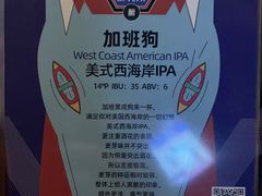 -ISLAND MASS岛·精酿吧