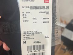 -优衣库(太原茂业天地店)