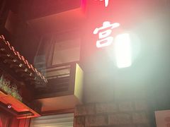 -玉华宫宾馆·餐厅(铜川驻京办店)