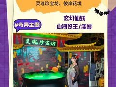 -厦门方特梦幻王国