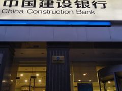 -中国建设银行·成都铁道支行