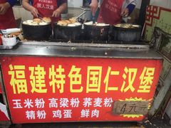 门面-李之安汉堡店