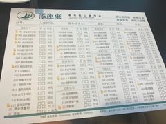 -添运来(茶园奥园广场店)