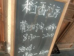 -百翠山居.家飨餐厅