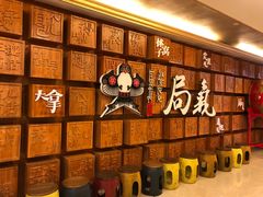 -局气 烤鸭·北京菜(光华路店)