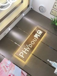 -芳朵美容养生SPA