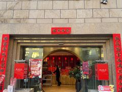 -西安饭庄·非遗陕菜(钟楼店)