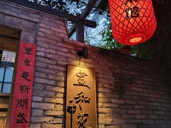 -宣和苑(华侨新村店)