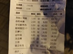 账单-小龙坎老火锅(北京三里屯店)