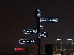 -顽啤熊·酒客酒馆(苏城夜景必选店)