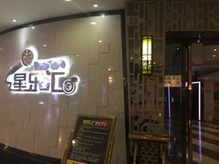 -星乐汇量贩式KTV(中冶祥腾城市广场店)