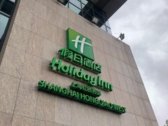 -上海虹桥西郊假日酒店