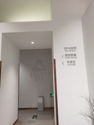 -圣提生活馆