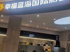-碧乐城(无锡梁溪店)