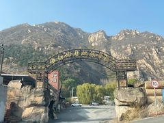 -碓臼峪自然风景区