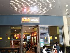 门面-The Habit Burger Grill 哈比特汉堡(爱琴海店)