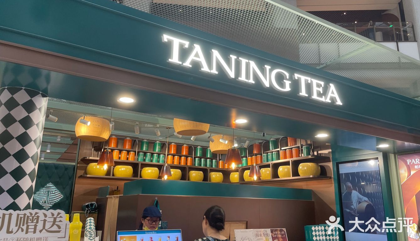 今日份奶茶nice～