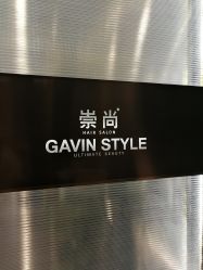 -崇尚GAVIN STYLE臻选