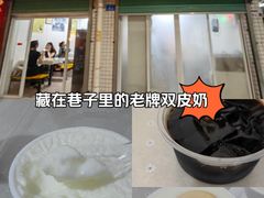 -老周记顺德双皮奶