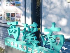 -西溪南古村落