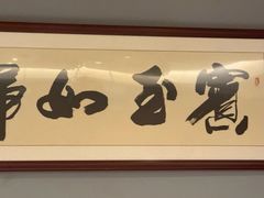 -大渔小鲜火锅店