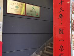 -桂林肥仔·中华餐饮名店(园湖店)