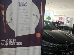 -北京宝诚宝马4S店