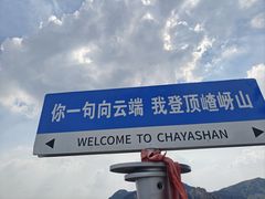 -嵖岈山风景区