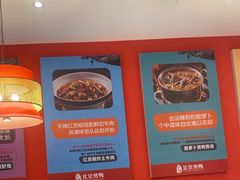 -东流山北京烤鸭·家常菜(南京首店)