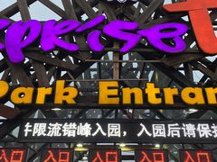 -北戴河碧螺塔海上酒吧公园