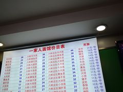 -一家人面馆(三条巷店)