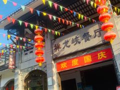 -广东天露山旅游度假区