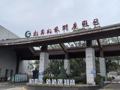 门面-九真山风景区