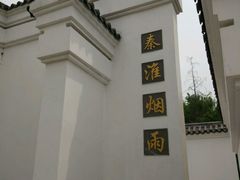 -武清南湖绿博园