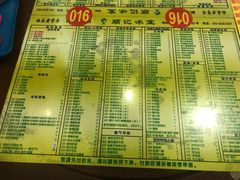 菜单-顺记冰室(宝华路店)