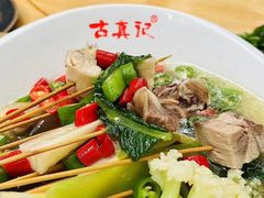 -古真记钵钵鸡(总店)