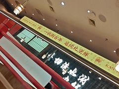 -侃爷南门铜锅涮肉