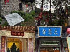 -广东天露山旅游度假区