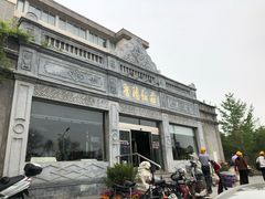 -晋阳饭庄(虎坊桥店)
