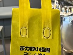-茶力的小怪兽(梅林卓悦汇店)