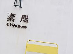 -素咫咖啡CLIFEROSE