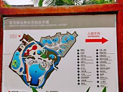 -亚马逊丛林水乐园