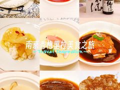 -江南灶中餐厅(南京香格里拉店)
