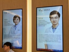 -泰康拜博口腔(松江印象城臻尔店)