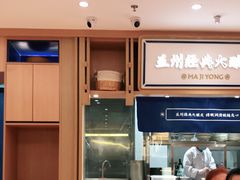 -马记永·兰州牛肉面(天通苑家乐福店)