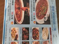 菜单-田园印象·成都土菜院子(华阳店)