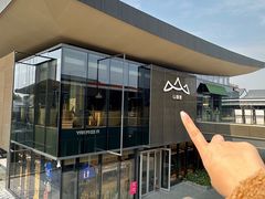 -山缓缓火锅(苏州仁恒仓街店)