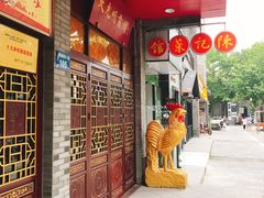 -陈记菜馆·非遗淮扬菜(东关街教场店)